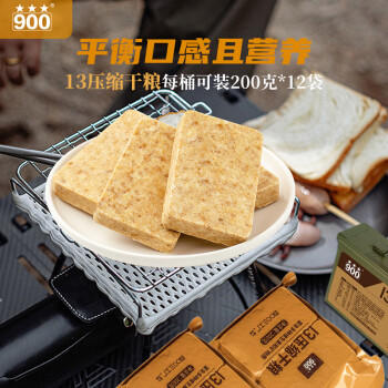 900压缩饼干代餐饱腹口粮高能零食抗饿食品应急储备干粮4kg 国际金奖 /粮油调味 /方便食品 /速食预制主食 商品图5