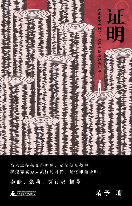 【签名版】《单读新书056：证明》 宥予著  单读书系 商品图2