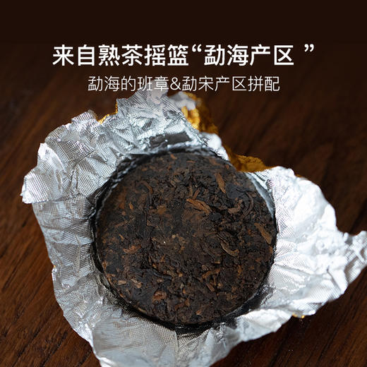 百年茶庄宝兰生2005年金饼元宝宫廷熟茶18片 商品图1