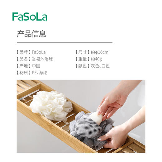 FaSoLa新款香皂沐浴球可放肥皂起泡网浴花多用沐浴球 商品图1