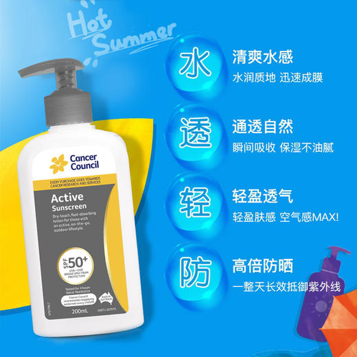 澳洲CancerCouncil澳美皙活力版防晒霜110 200ml 商品图2