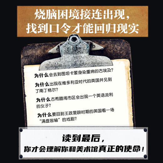 逃离美术馆 商品图2