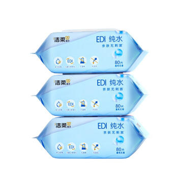 洁柔湿巾EDI纯水湿纸巾80片 温和不含酒精 手口可用200*150mm开学必备 /家庭清洁/纸品 /清洁纸品 /湿巾 商品图3