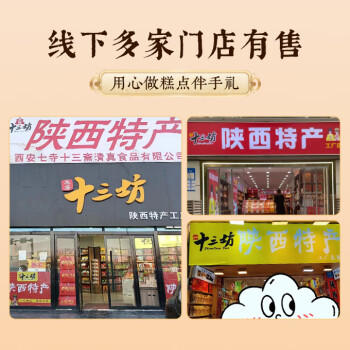 秦唐十三坊西安特产小吃清真葫芦鸡700g伴手礼熟食真空装整鸡开袋即食五香味 /粮油调味 /方便食品 /速食预制主食 商品图3