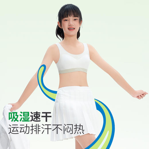 【超值2件装 颜色随机】“专为发育期女孩设计的内衣”草本初色少女内衣 运动防震2阶背心 3712/3714 商品图5