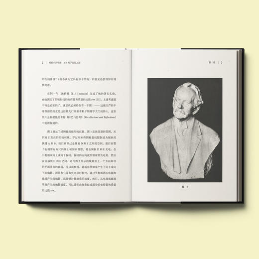 《杨振宁讲物理——基本粒子发现之旅》 商品图3