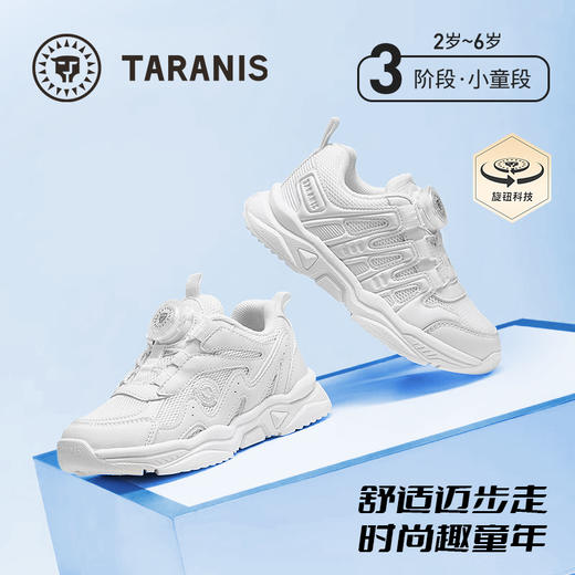 泰兰尼斯春夏男童小白鞋女宝宝童鞋时尚运动鞋休闲老爹鞋清凉舒适 T01X5A6268-4 商品图0