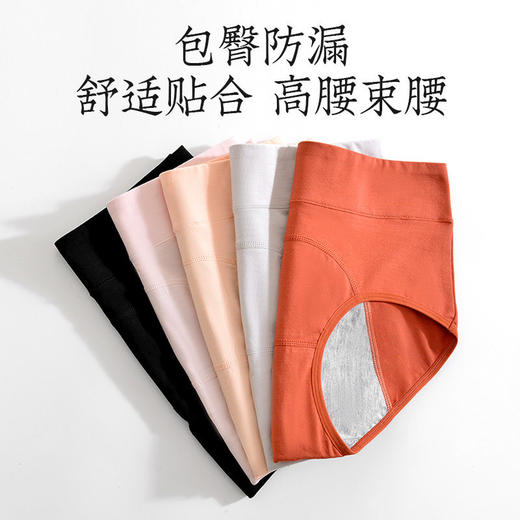 XY-1166  【1条】高腰生理内裤女纯棉透气月经期前后防漏大姨妈卫生裤 商品图2