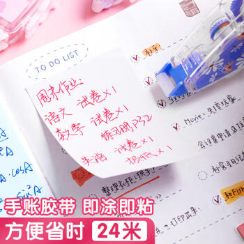 晨光(M&G)文具点状双面胶 8m*6mm双面点点胶 双面胶带 可擦除 小清新3支装开学必备AJD73204 商品图5