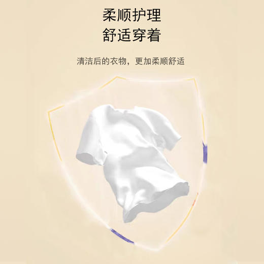 嘿叨 白茶香氛洗衣液2.1kg  留香护衣持久留香深层清洁易漂易洗柔顺护衣0荧光剂 商品图6