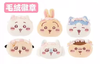 吉伊卡哇 chiikawa 樱花季 毛绒吧唧 徽章 国谷 商品缩略图0