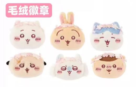 吉伊卡哇 chiikawa 樱花季 毛绒吧唧 徽章 国谷 商品图0