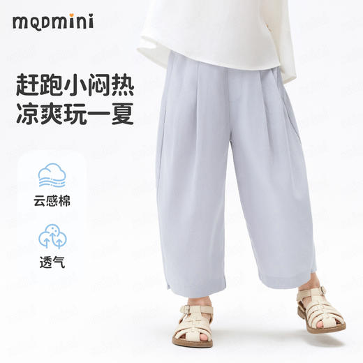 【莱赛尔+亚麻】【90-140】【MQDmini】女童夏季薄款长裤纯色宽松直筒裤子 商品图6