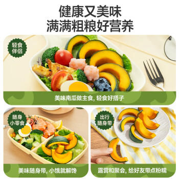 三只松鼠即食贝贝南瓜660g箱装免煮甜糯健康轻食板栗低脂健身代餐方便食品 /粮油调味 /方便食品 /速食预制主食 商品图3