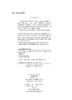 计算机/游戏中的数学 商品缩略图2