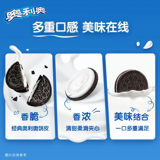 奥利奥经典原味夹心饼干194g 商品图2