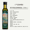 祥宇特级初榨橄榄油炒菜煎炸凉拌烘焙橄榄之乡250ml单瓶 /粮油调味 /食用油 /橄榄油 商品缩略图2