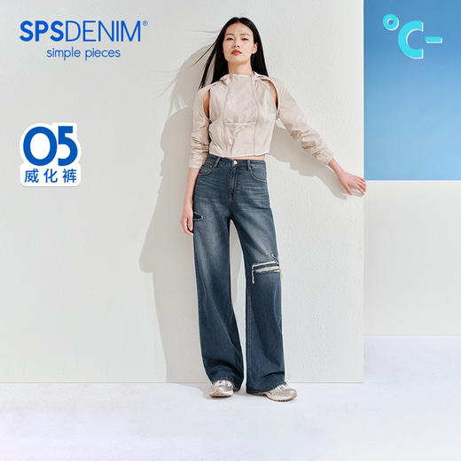 【凉感威化裤】simplepieces春季款SPS牛仔裤女显瘦显腿长阔腿裤 商品图0