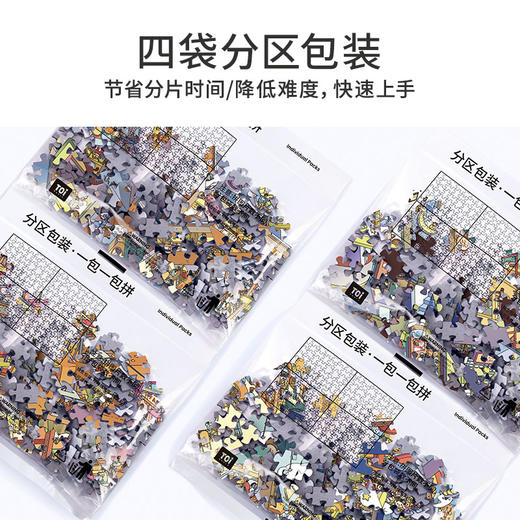 TOi图益-潮玩拼图系列-魔方大楼-1024片-分包款 商品图2