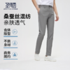 【含桑蚕丝】圣得西男装休闲裤夏季新款商务百搭修身舒适直筒长裤 商品缩略图0