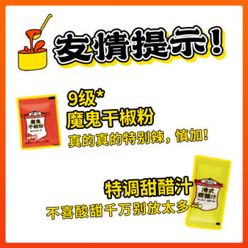 满小饱超有料米线*1+肥汁米线*1组合装767g螺蛳粉方便速食米线夜宵火锅 /粮油调味 /方便食品 /特色米粉/米线 商品图3