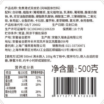 广禧优品豆花布丁粉1kg 果冻粉家用商用自制豆乳甜品烘焙奶茶店专用 /粮油调味 /烘焙原料 /烘焙粉 商品图3