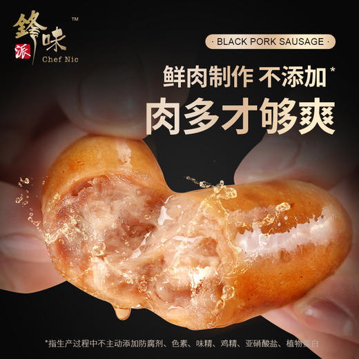 【到手六盒】锋味派火山石烤肉肠 效期至25年12月  商品图5