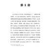《杨振宁讲物理——基本粒子发现之旅》 商品缩略图5