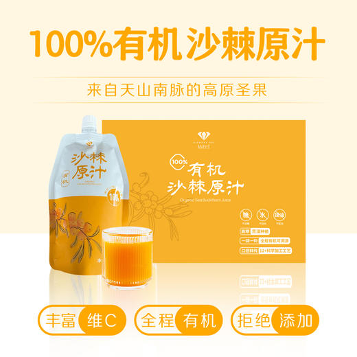 钻石红 沙棘原汁 天然味道 营养炸弹 多规格可选 商品图1