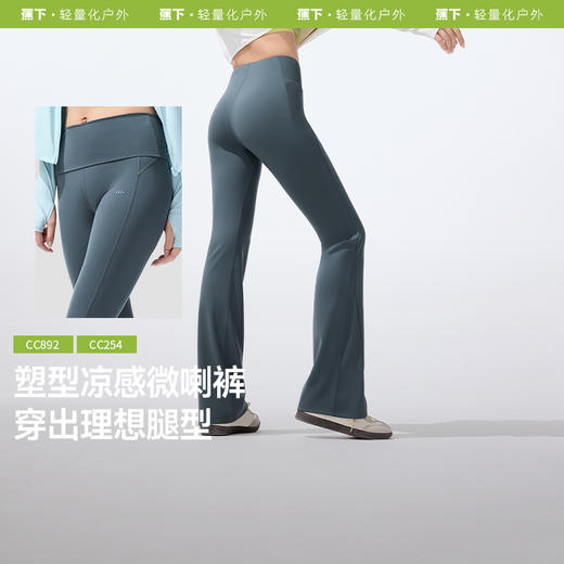 【25年新品】蕉下女士凉感微喇裤CC254 商品图0