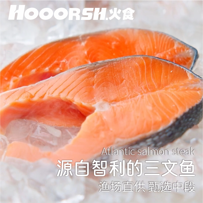 【分销】智利厚切三文鱼，纯正野生三文鱼，肉质紧致，风味浓郁