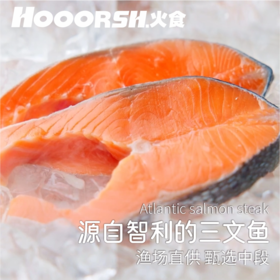【分销】智利厚切三文鱼，纯正野生三文鱼，肉质紧致，风味浓郁