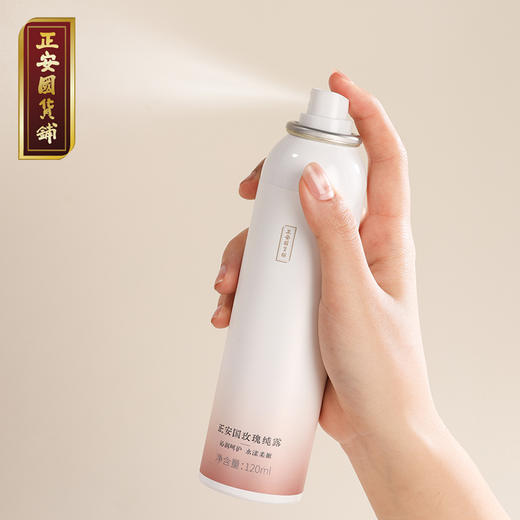 正安 玫瑰纯露  补水保湿常备 肌肤水润 居家办公室随时随地可用 古法蒸馏匠心凝萃 草本精华沁润呵护 精华喷雾 120ml/瓶 商品图2