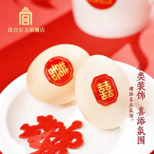 喜吉绵长贴纸 一套7张烫金工艺 婚房装饰贴画 商品图1