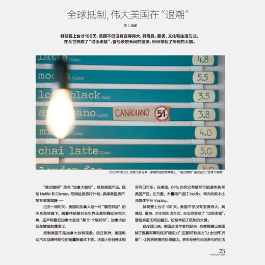 看世界2025年第10期：汤唯 成为一座岛 商品图4