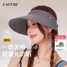优选丨CACUSS帽子女夏季新款防晒帽大帽檐空顶帽无痕一体防紫外线遮阳帽kd250068