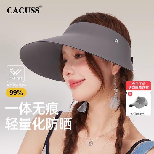 优选丨CACUSS帽子女夏季新款防晒帽大帽檐空顶帽无痕一体防紫外线遮阳帽kd250068 商品图0