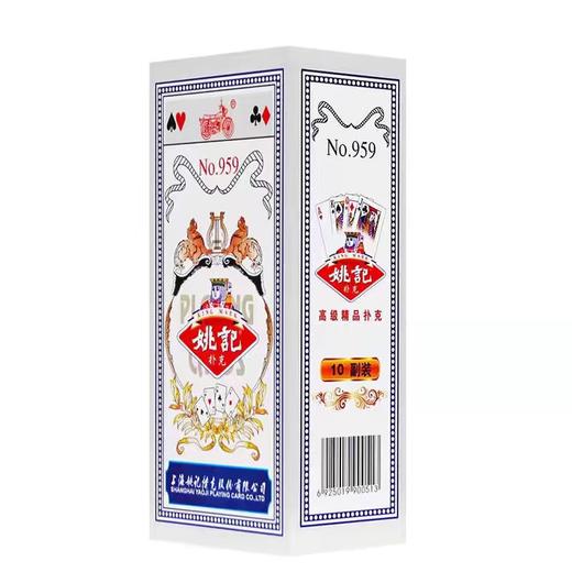 扑克牌/桌牌*1副 商品图0