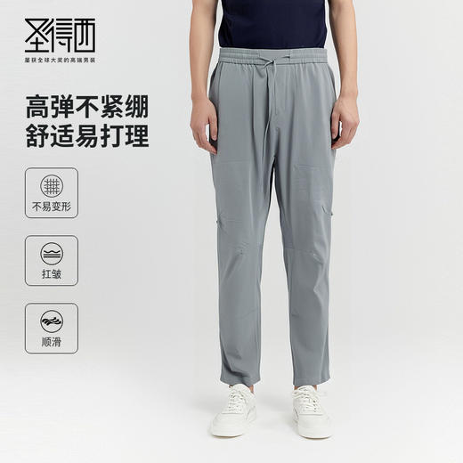 【凉感&防晒防水】圣得西男士休闲裤舒适纯色百搭易打理松紧长裤 商品图0