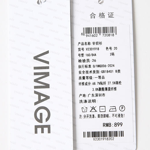 VIMAGE纬漫纪慵懒感时尚垂坠小众设计针织衫上衣春季新款V2301918 商品图6