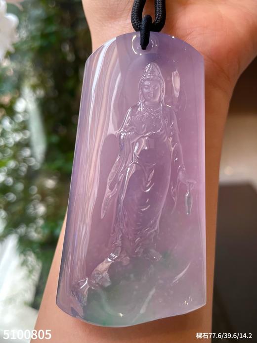 玻璃种春带彩观音牌素件【5100805】具体价格微信咨询 商品图5