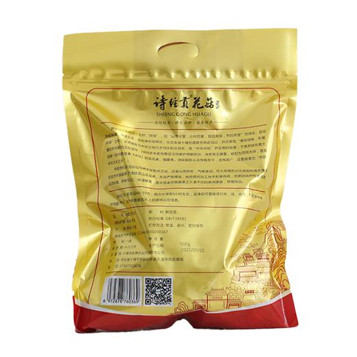 诗经贡房县特产 小花菇 500g/袋（全国包邮，部分地区除外） 商品图1