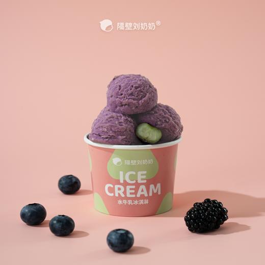 桑葚蓝莓冰淇淋 商品图0