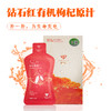 【限时闪购】砖石红原装枸杞汁30ml袋装 商品缩略图0