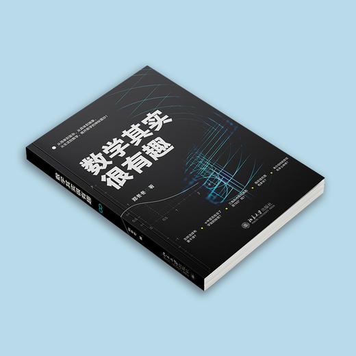 数学其实很有趣 商品图3