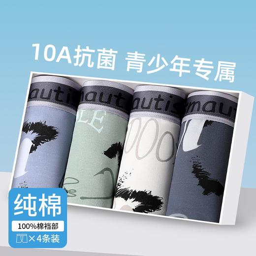 【舒适纯棉，亲肤柔软透气】青少年内裤 男童发育期 高中生初中学生 大童男生A类平角内裤-QQ 商品图6