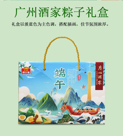 【端午】粽享端午760g 商品图1