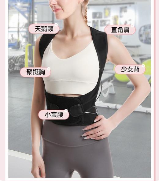 明星同款🛑【美乐姿美背矫正带】气质拉满、身材拉满 ✔ 腰肩舒展！男女通用👫坚持穿戴真的气质完全不一样😎想要苐一眼美女！气质真的狠重要‼️ 商品图9