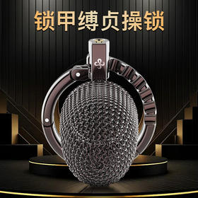 【网状贞操锁！！】Lockink索迹 长款网状男用CB锁贞操锁