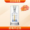 【拍6-15，2020年】 剑南春 剑南醇 窖12 浓香型 42度 500ml 商品缩略图0